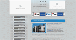 Desktop Screenshot of otf-alukom.ru