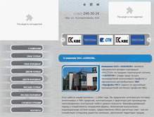 Tablet Screenshot of otf-alukom.ru